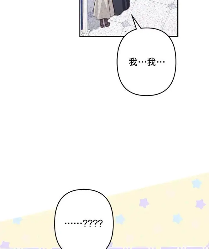 《在恐怖游戏中作为女仆活下去》27.非礼勿视图47