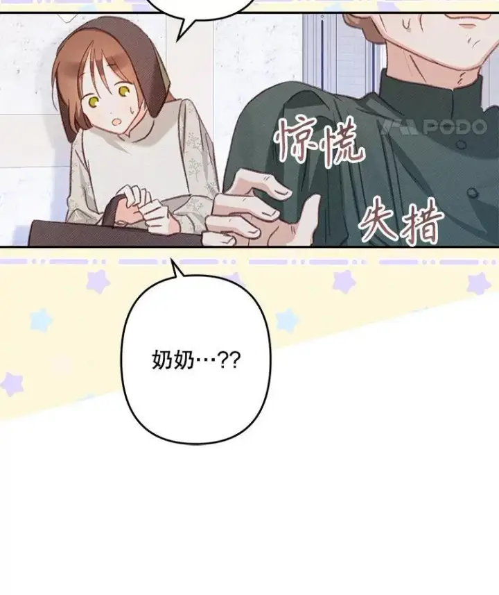 《在恐怖游戏中作为女仆活下去》27.非礼勿视图48