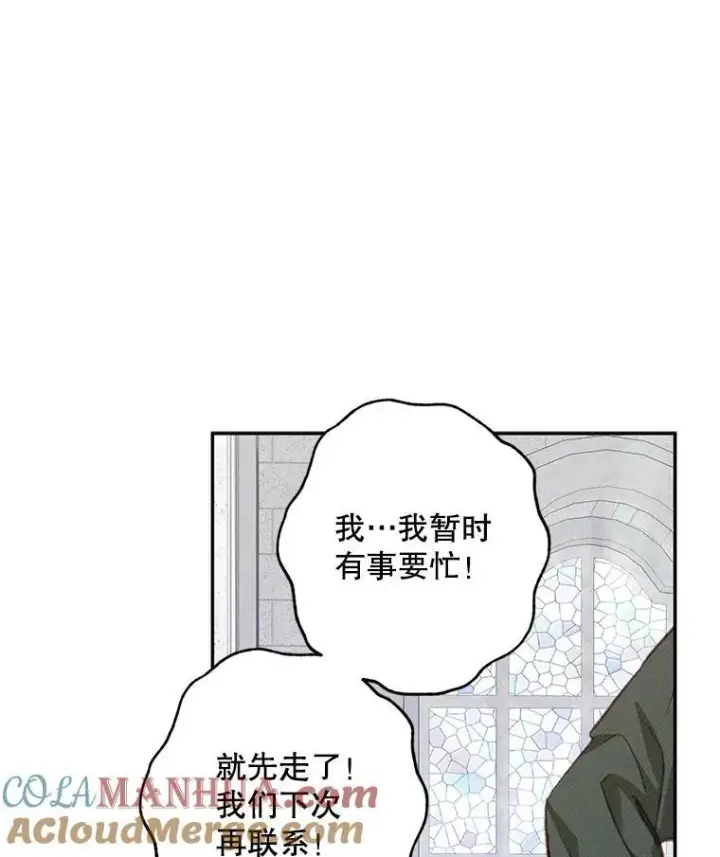 《在恐怖游戏中作为女仆活下去》27.非礼勿视图49