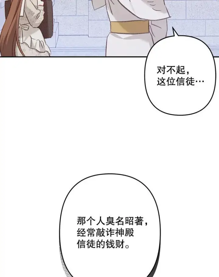 《在恐怖游戏中作为女仆活下去》27.非礼勿视图52