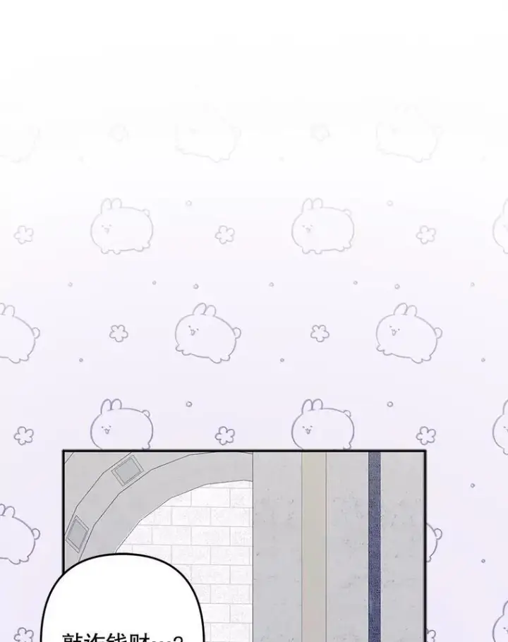 《在恐怖游戏中作为女仆活下去》27.非礼勿视图54