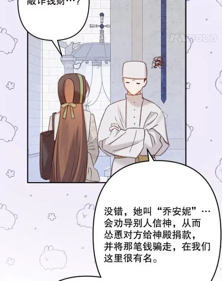 《在恐怖游戏中作为女仆活下去》27.非礼勿视图55
