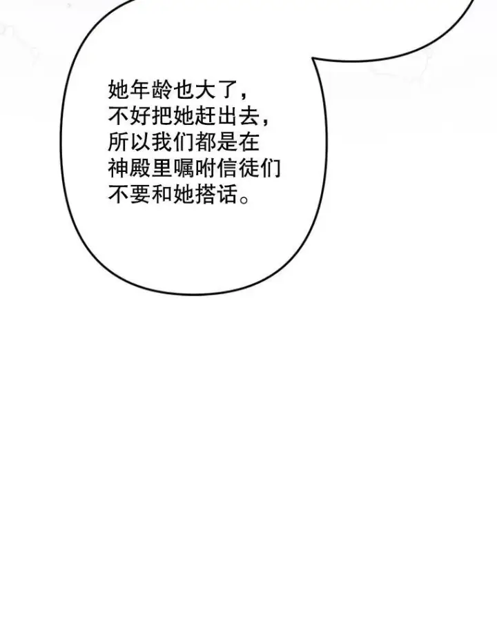《在恐怖游戏中作为女仆活下去》27.非礼勿视图56