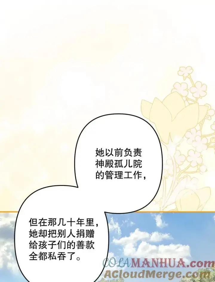 《在恐怖游戏中作为女仆活下去》27.非礼勿视图57