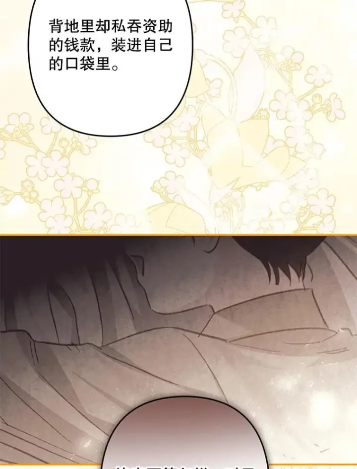 《在恐怖游戏中作为女仆活下去》27.非礼勿视图60