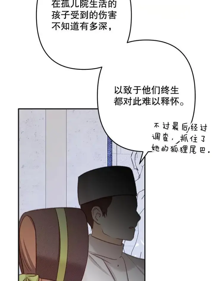 《在恐怖游戏中作为女仆活下去》27.非礼勿视图62