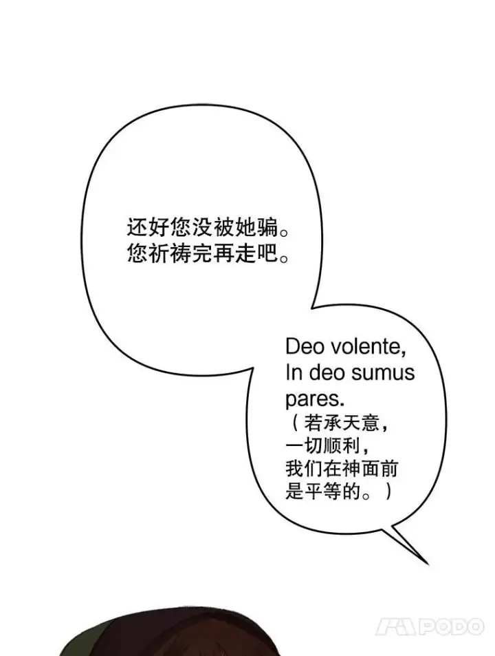 《在恐怖游戏中作为女仆活下去》27.非礼勿视图64