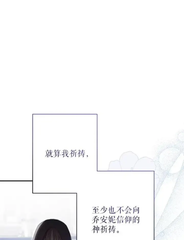 《在恐怖游戏中作为女仆活下去》27.非礼勿视图72