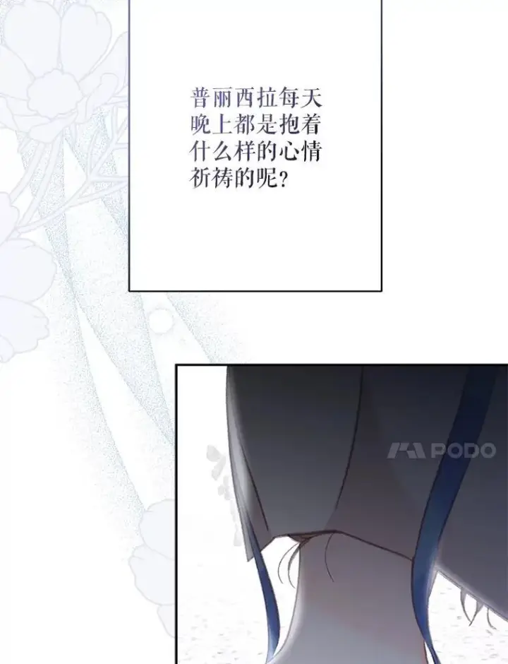 《在恐怖游戏中作为女仆活下去》27.非礼勿视图74