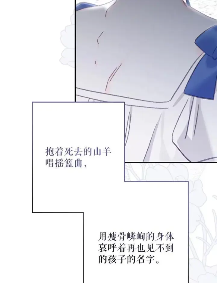 《在恐怖游戏中作为女仆活下去》27.非礼勿视图75