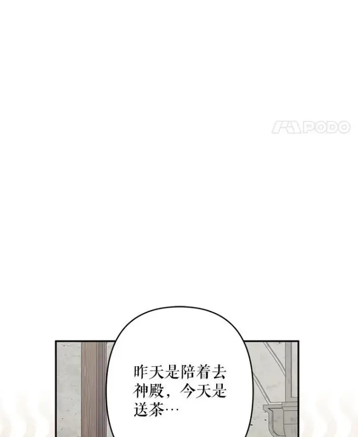 《在恐怖游戏中作为女仆活下去》27.非礼勿视图88