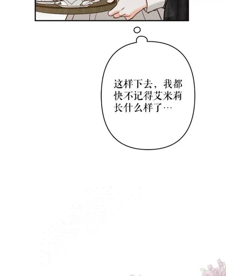 《在恐怖游戏中作为女仆活下去》27.非礼勿视图90