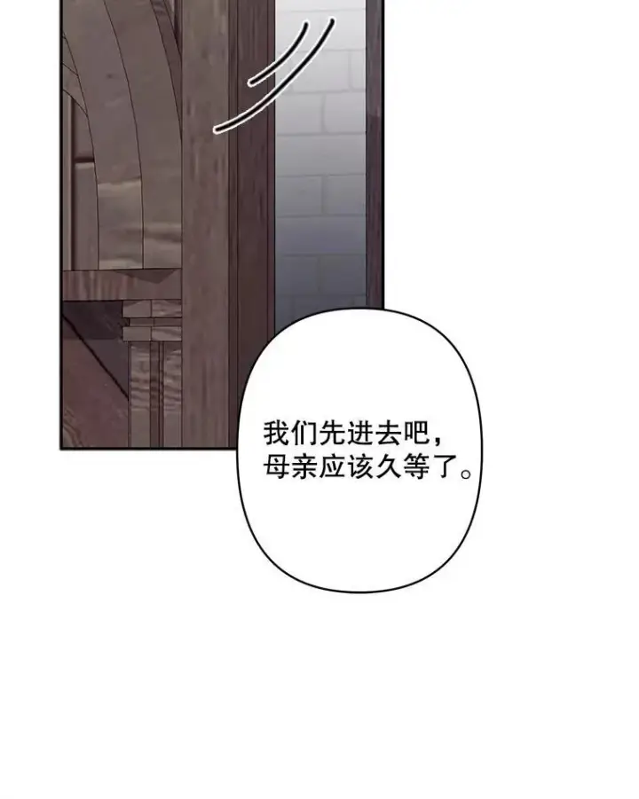 《在恐怖游戏中作为女仆活下去》27.非礼勿视图99