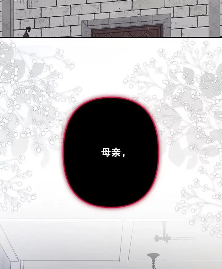 《在恐怖游戏中作为女仆活下去》28.空寂皮囊图3