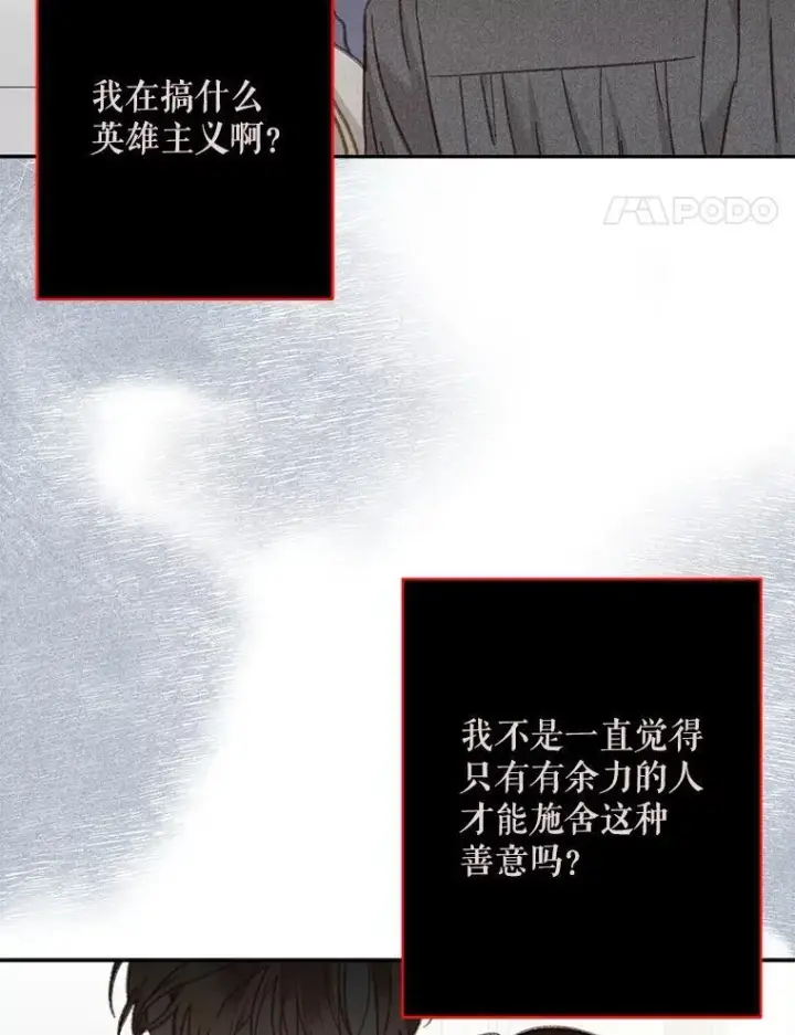《在恐怖游戏中作为女仆活下去》28.空寂皮囊图36