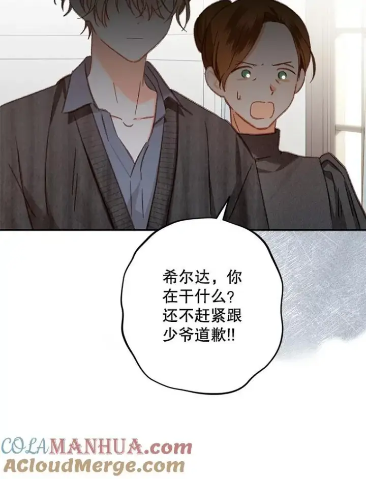 《在恐怖游戏中作为女仆活下去》28.空寂皮囊图37