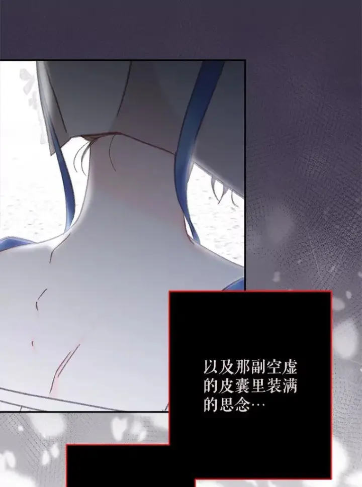 《在恐怖游戏中作为女仆活下去》28.空寂皮囊图40