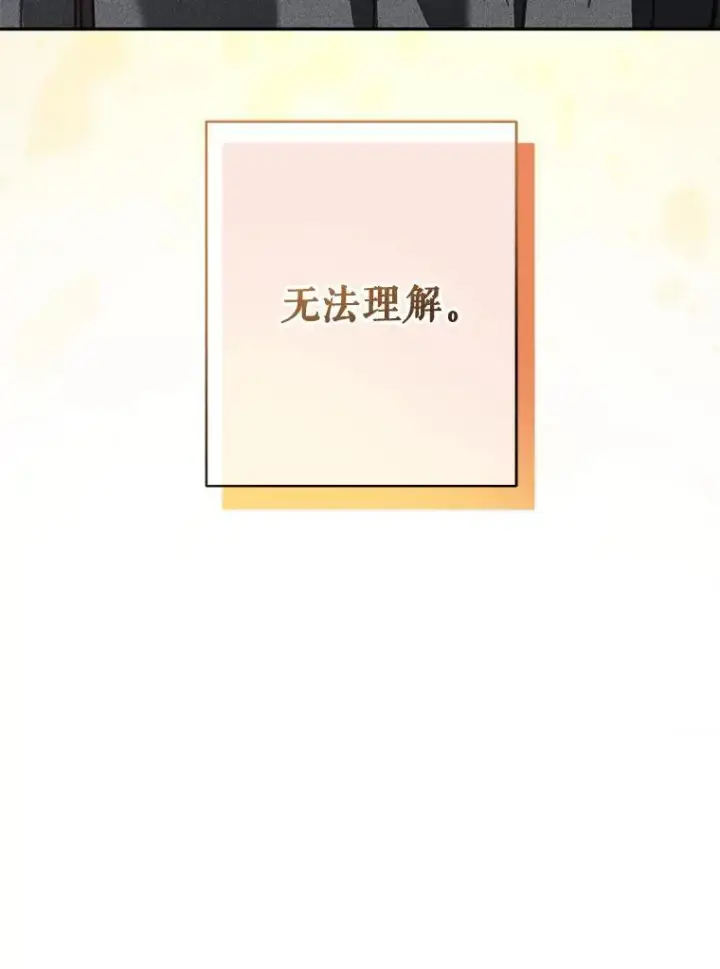 《在恐怖游戏中作为女仆活下去》28.空寂皮囊图44