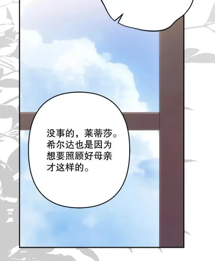 《在恐怖游戏中作为女仆活下去》28.空寂皮囊图46
