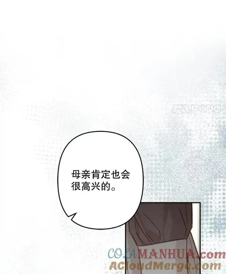《在恐怖游戏中作为女仆活下去》28.空寂皮囊图49