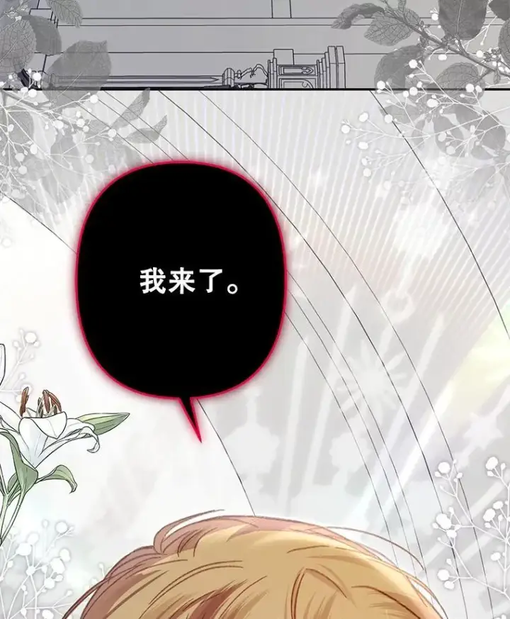 《在恐怖游戏中作为女仆活下去》28.空寂皮囊图6