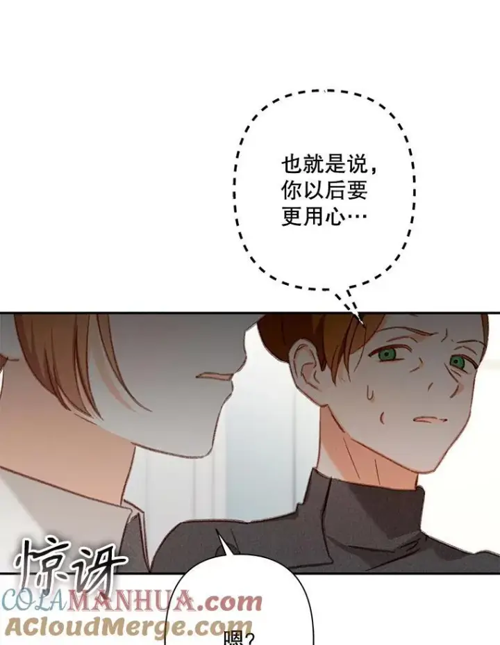 《在恐怖游戏中作为女仆活下去》28.空寂皮囊图61