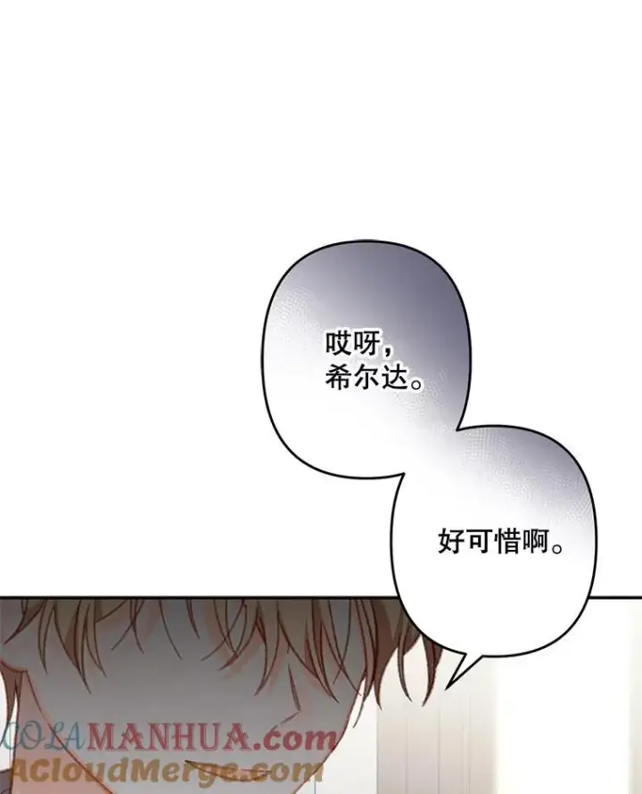 《在恐怖游戏中作为女仆活下去》28.空寂皮囊图65