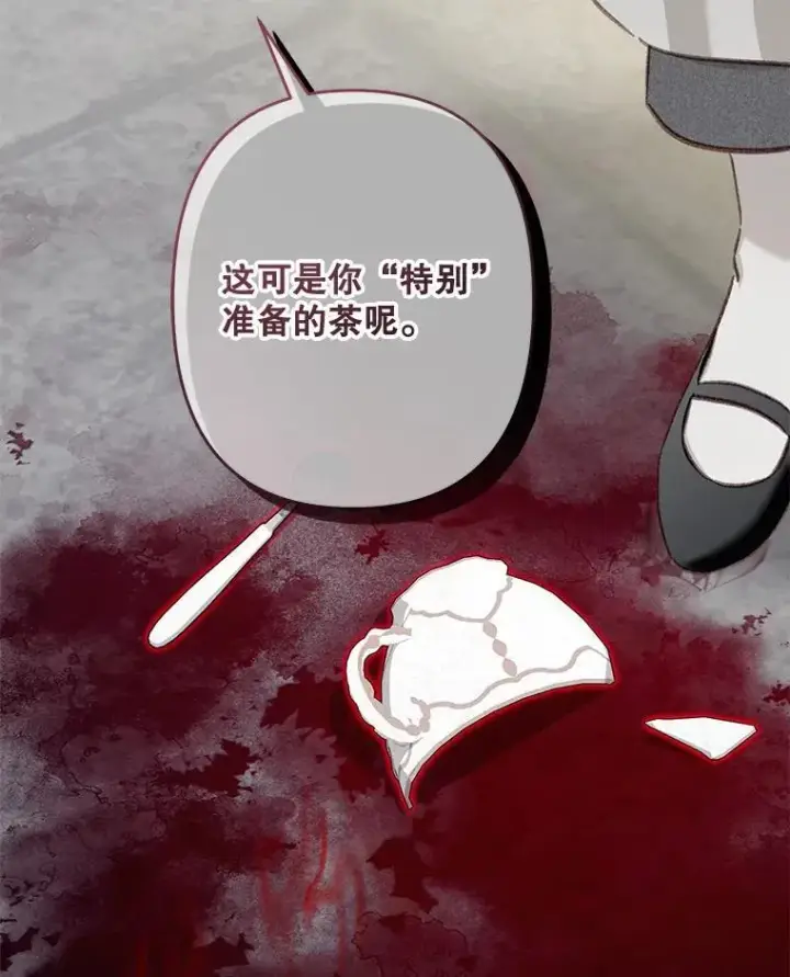 《在恐怖游戏中作为女仆活下去》28.空寂皮囊图67