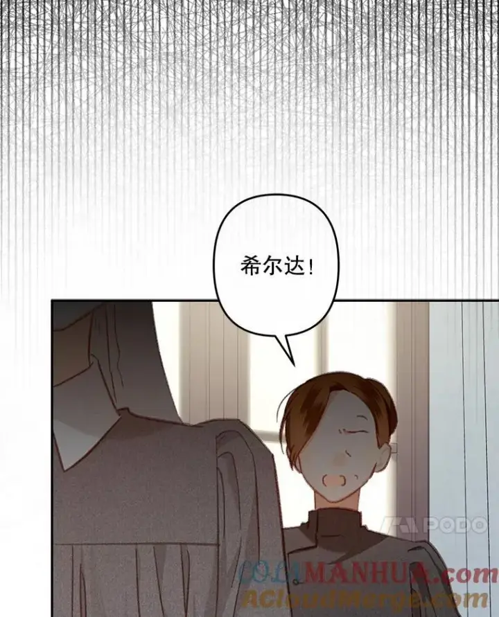 《在恐怖游戏中作为女仆活下去》28.空寂皮囊图69