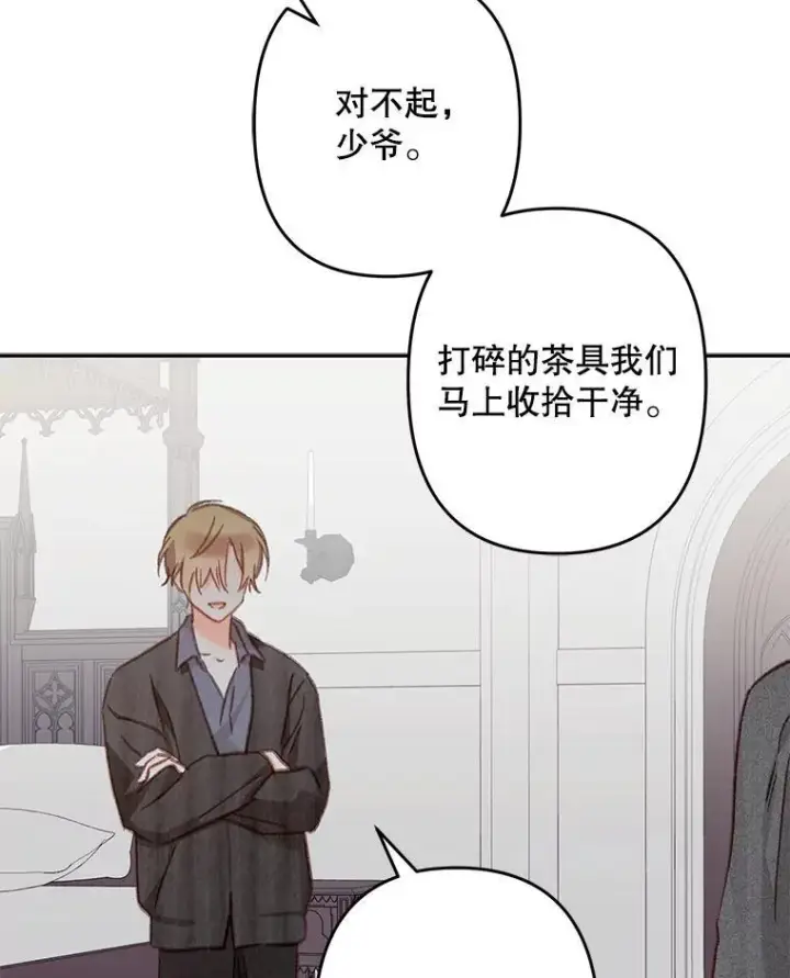 《在恐怖游戏中作为女仆活下去》28.空寂皮囊图71