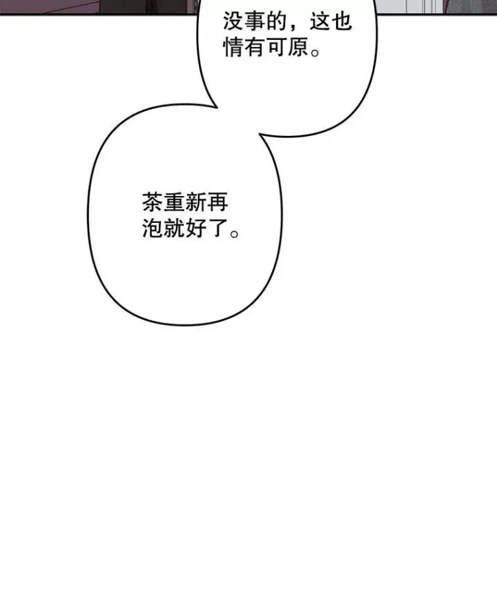 《在恐怖游戏中作为女仆活下去》28.空寂皮囊图72