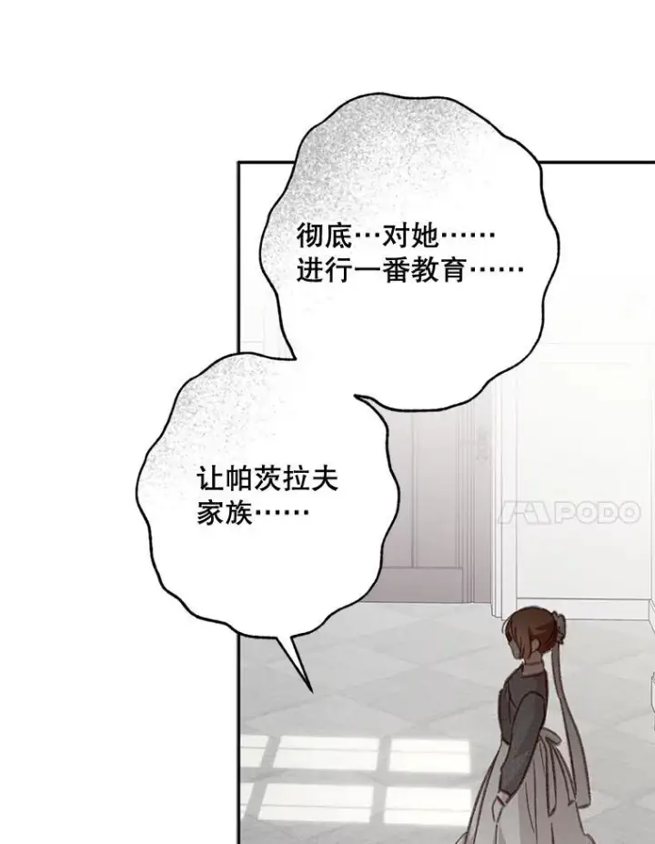 《在恐怖游戏中作为女仆活下去》28.空寂皮囊图76
