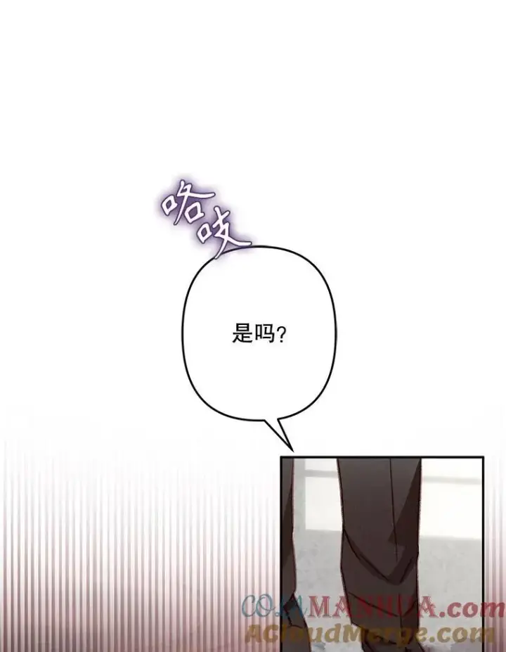 《在恐怖游戏中作为女仆活下去》28.空寂皮囊图89