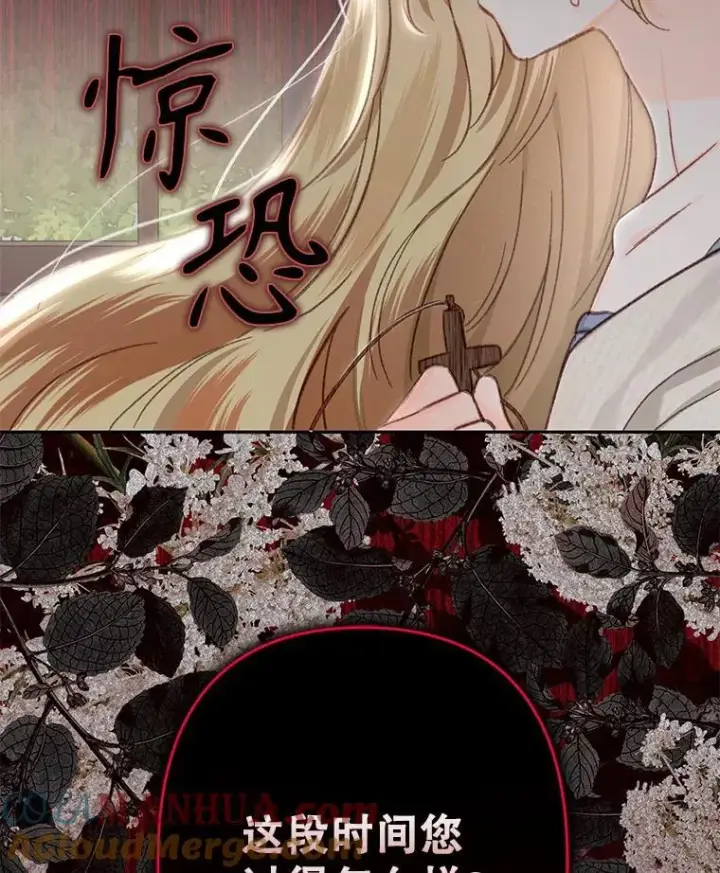 《在恐怖游戏中作为女仆活下去》28.空寂皮囊图9
