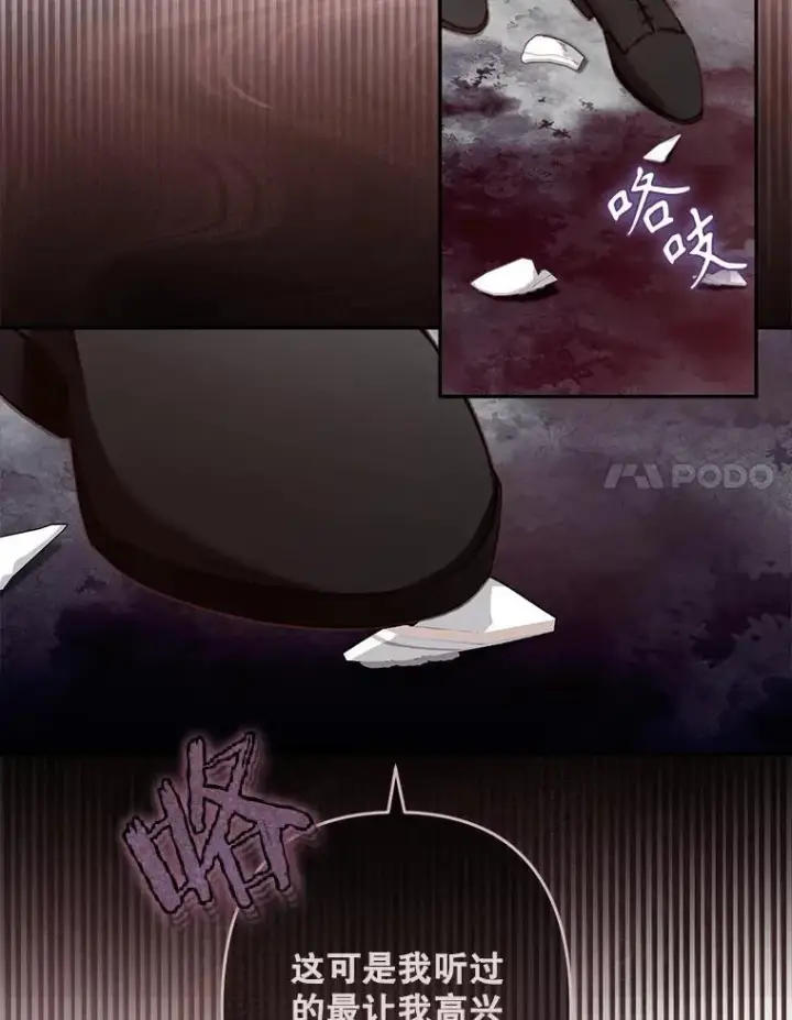 《在恐怖游戏中作为女仆活下去》28.空寂皮囊图90