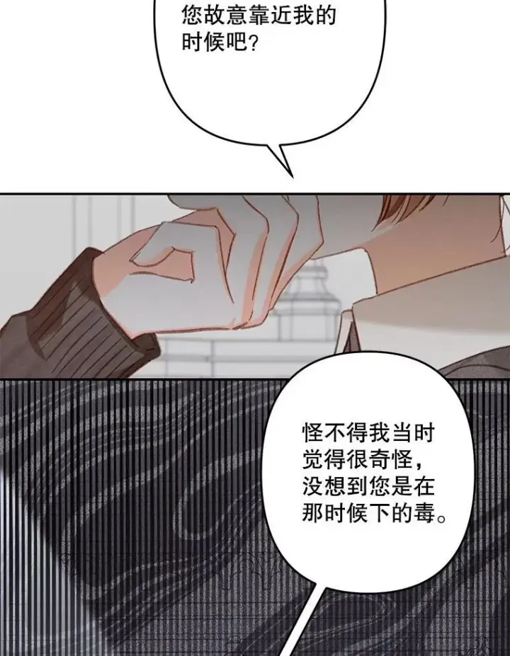 《在恐怖游戏中作为女仆活下去》28.空寂皮囊图92