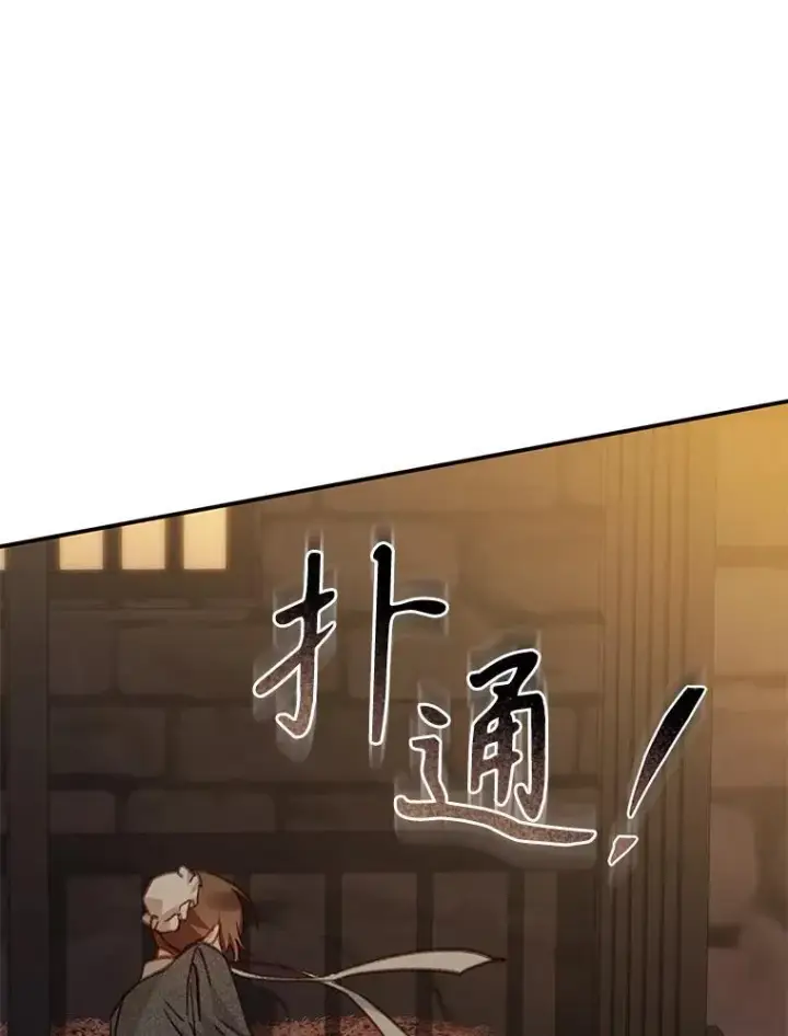 漫画《在恐怖游戏中作为女仆活下去》29.幽静之室第12张图