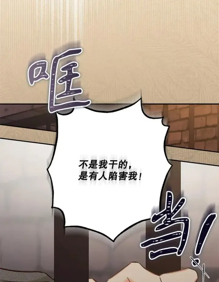 漫画《在恐怖游戏中作为女仆活下去》29.幽静之室第19张图