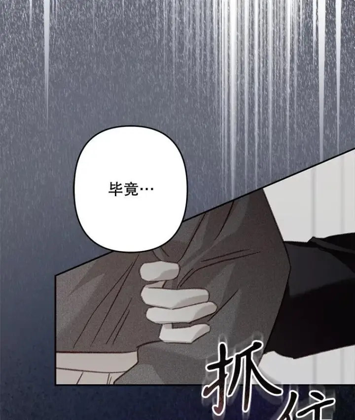 漫画《在恐怖游戏中作为女仆活下去》29.幽静之室第2张图