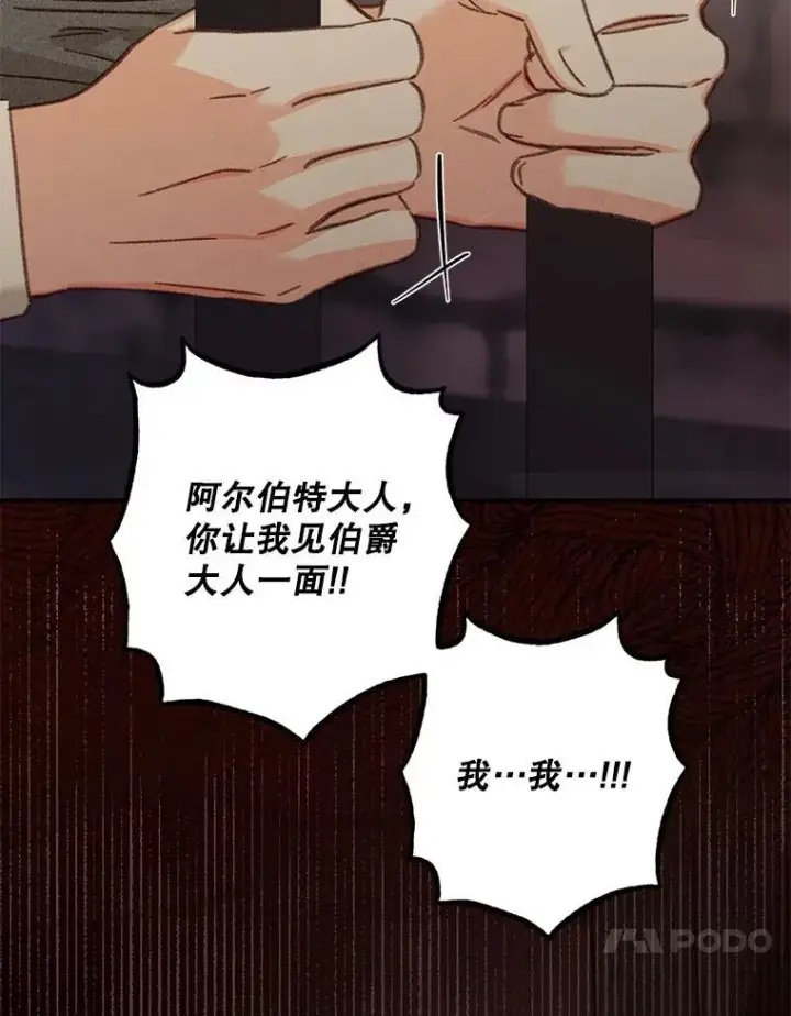 漫画《在恐怖游戏中作为女仆活下去》29.幽静之室第20张图