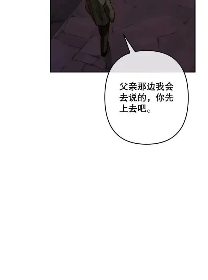 漫画《在恐怖游戏中作为女仆活下去》29.幽静之室第32张图