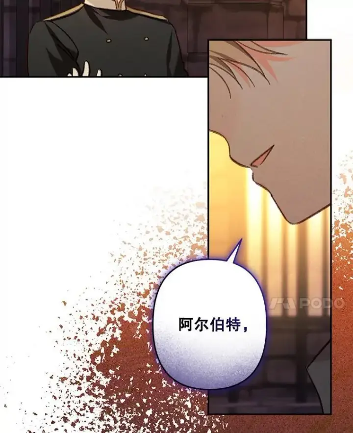 漫画《在恐怖游戏中作为女仆活下去》29.幽静之室第34张图