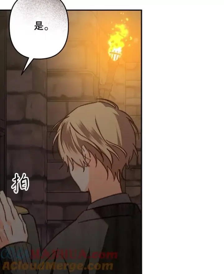 漫画《在恐怖游戏中作为女仆活下去》29.幽静之室第37张图