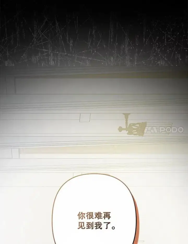 漫画《在恐怖游戏中作为女仆活下去》29.幽静之室第4张图