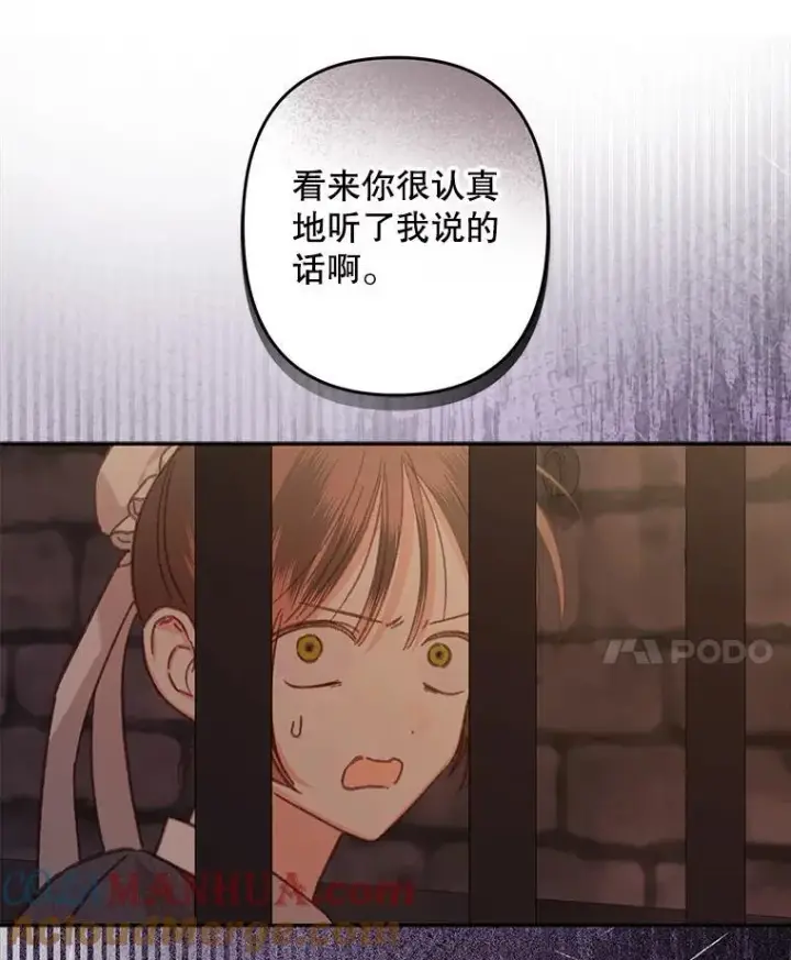 漫画《在恐怖游戏中作为女仆活下去》29.幽静之室第41张图