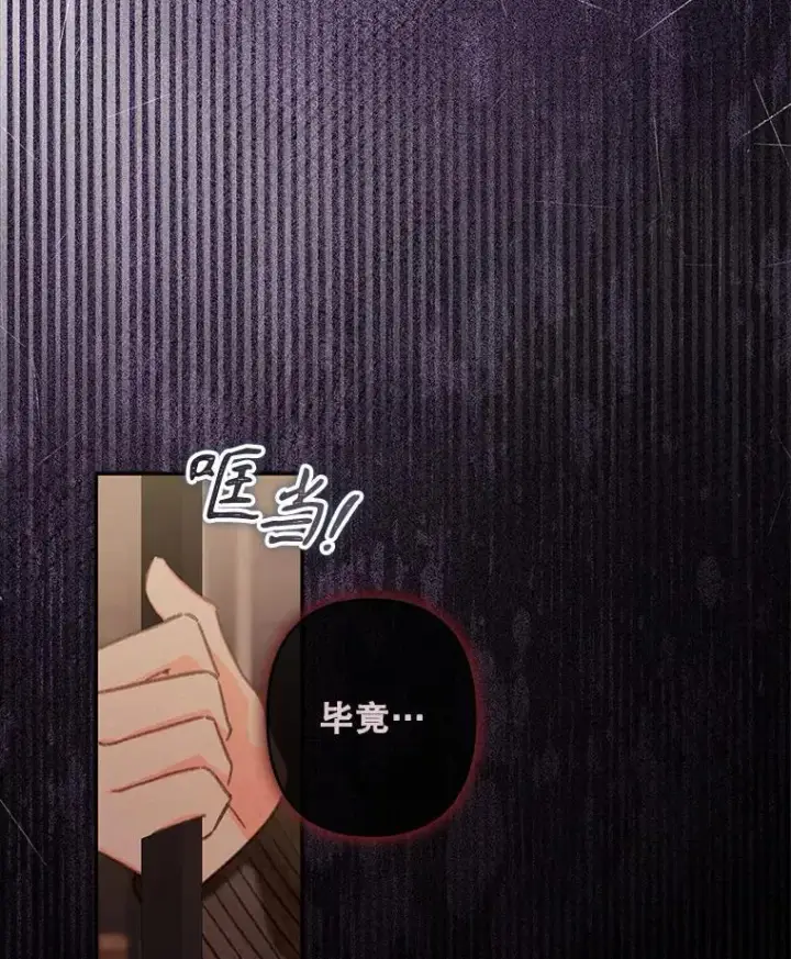 漫画《在恐怖游戏中作为女仆活下去》29.幽静之室第42张图