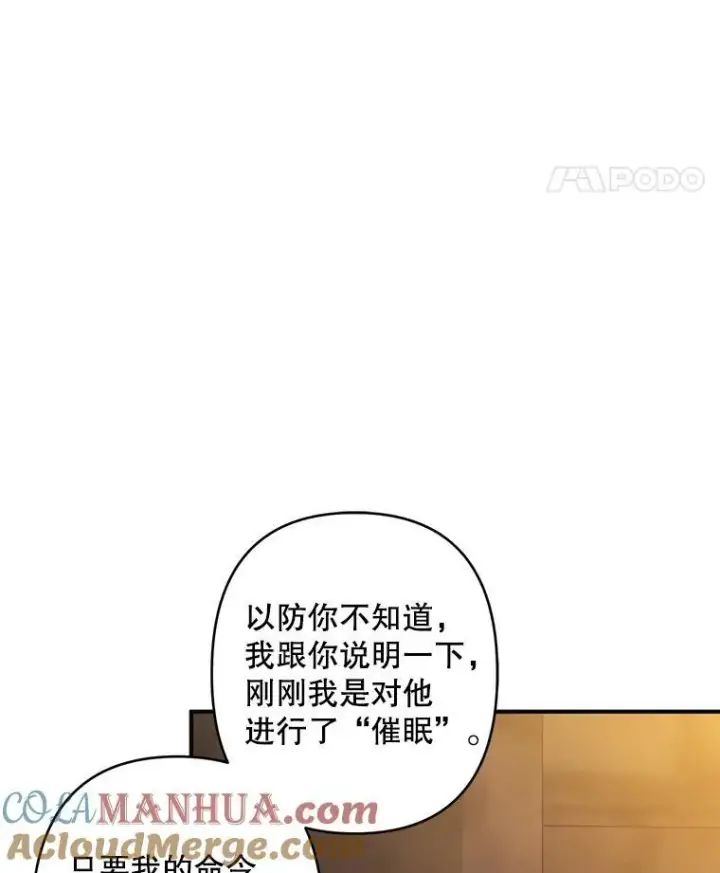 漫画《在恐怖游戏中作为女仆活下去》29.幽静之室第45张图