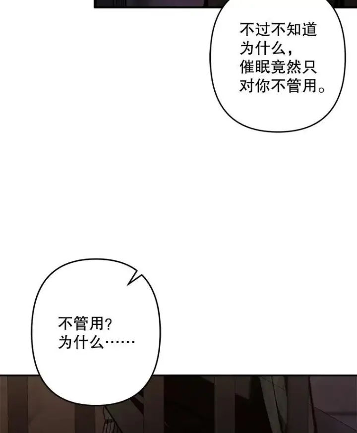 漫画《在恐怖游戏中作为女仆活下去》29.幽静之室第47张图