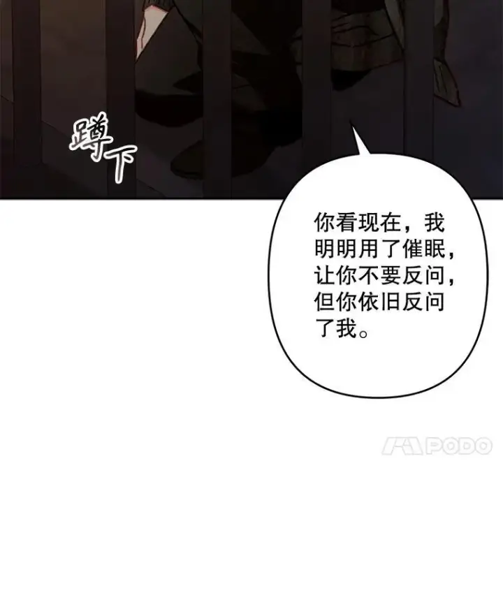 漫画《在恐怖游戏中作为女仆活下去》29.幽静之室第48张图