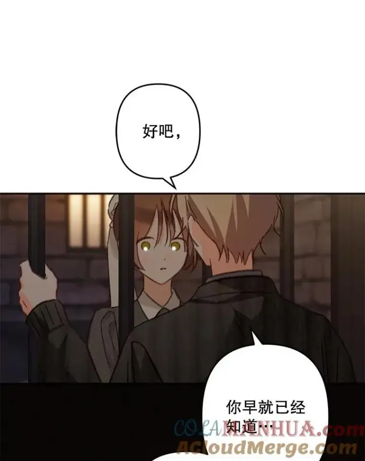 漫画《在恐怖游戏中作为女仆活下去》29.幽静之室第49张图